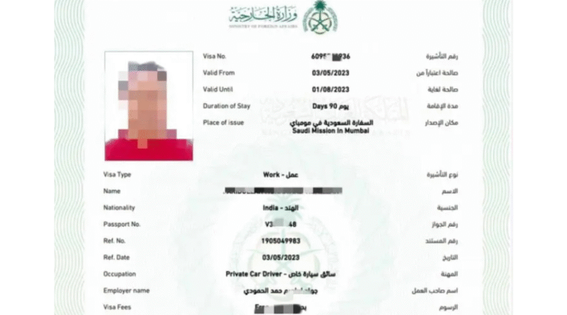 How to Check Saudi e-Visa with QR Code?