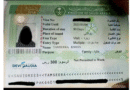 How to check visit visa validity in KSA?